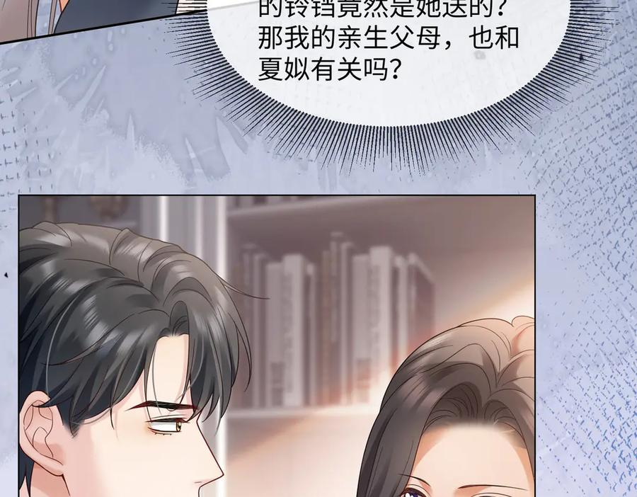 第93话 天才设计师 第82页