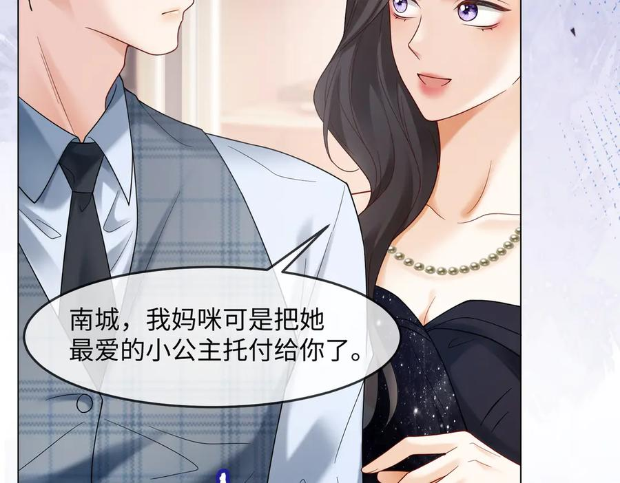 第93话 天才设计师 第83页