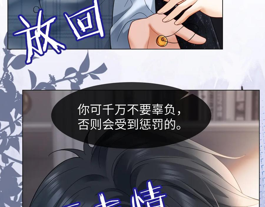 第93话 天才设计师 第84页
