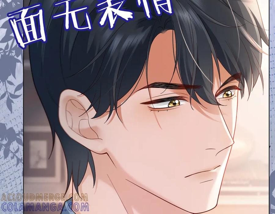 第93话 天才设计师 第85页