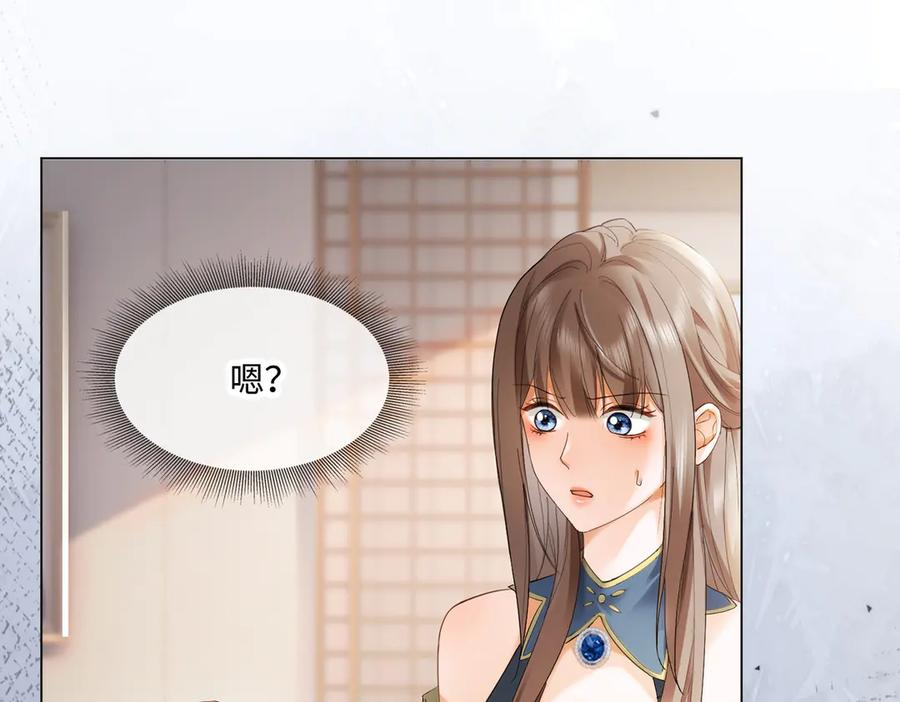 第93话 天才设计师 第87页