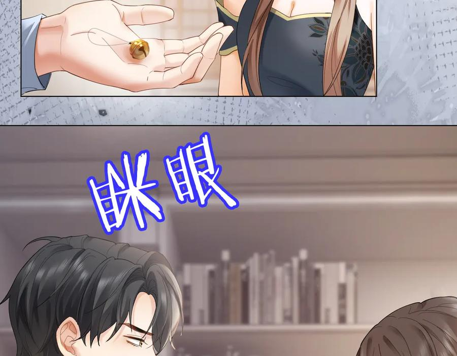 第93话 天才设计师 第88页