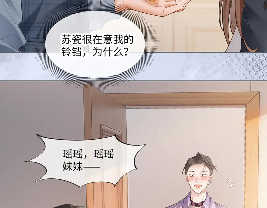 第93话 天才设计师 第90页