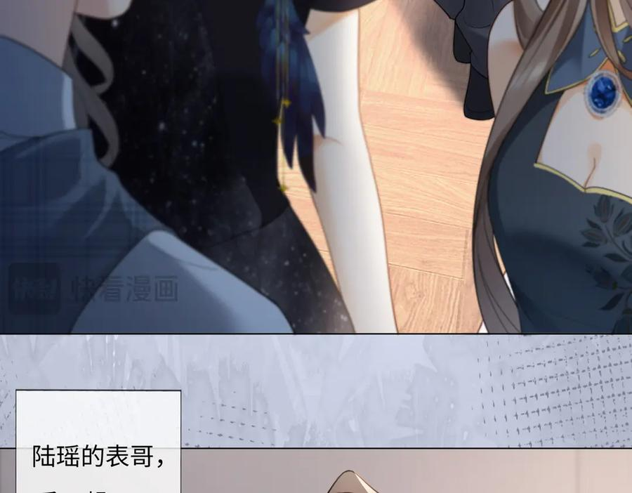 第93话 天才设计师 第92页