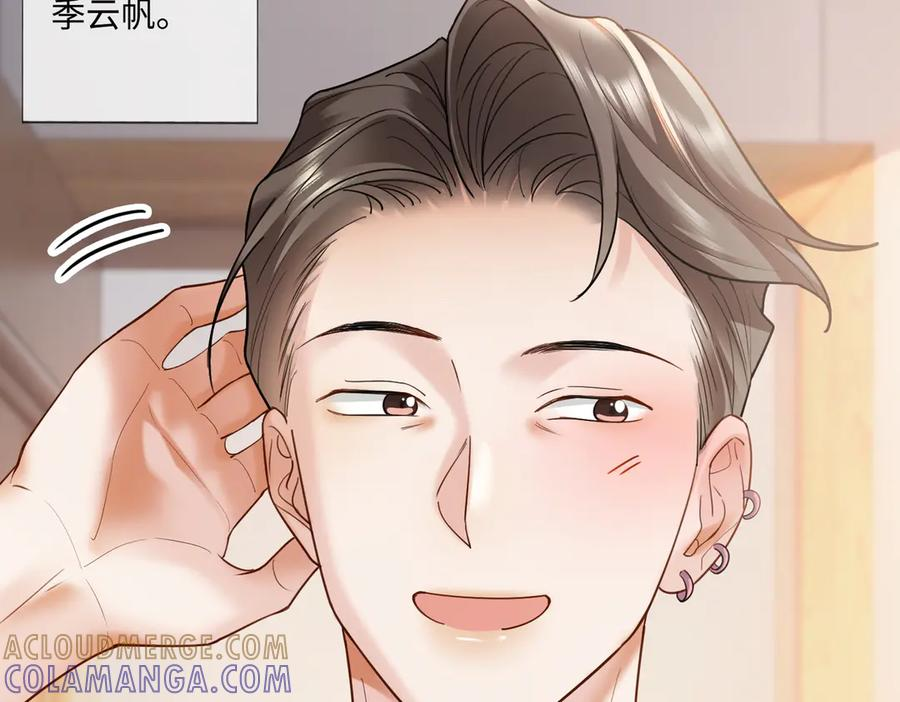 第93话 天才设计师 第93页