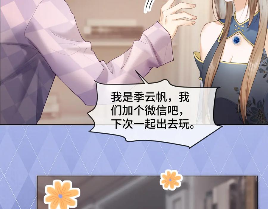 第93话 天才设计师 第98页