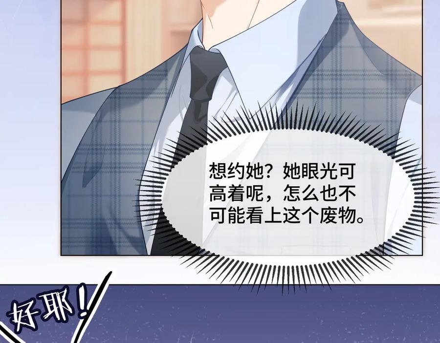 第93话 天才设计师 第100页