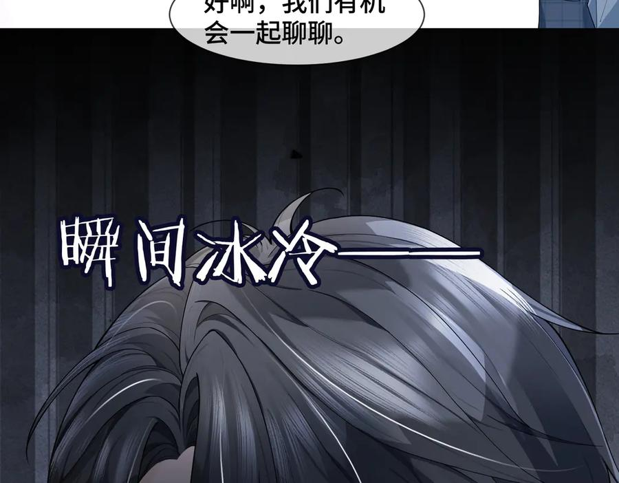 第93话 天才设计师 第102页