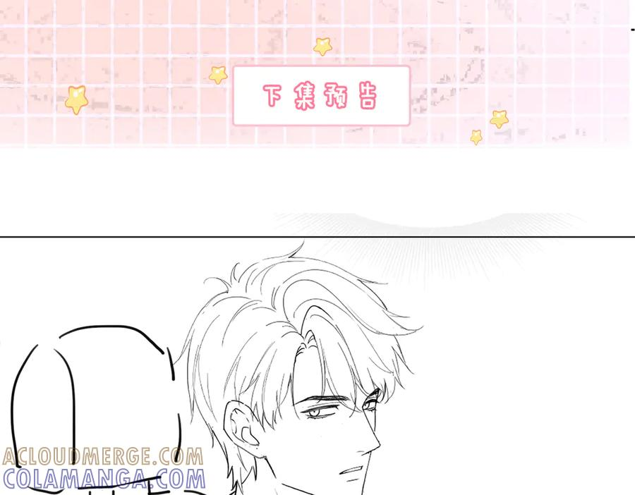 第93话 天才设计师 第113页