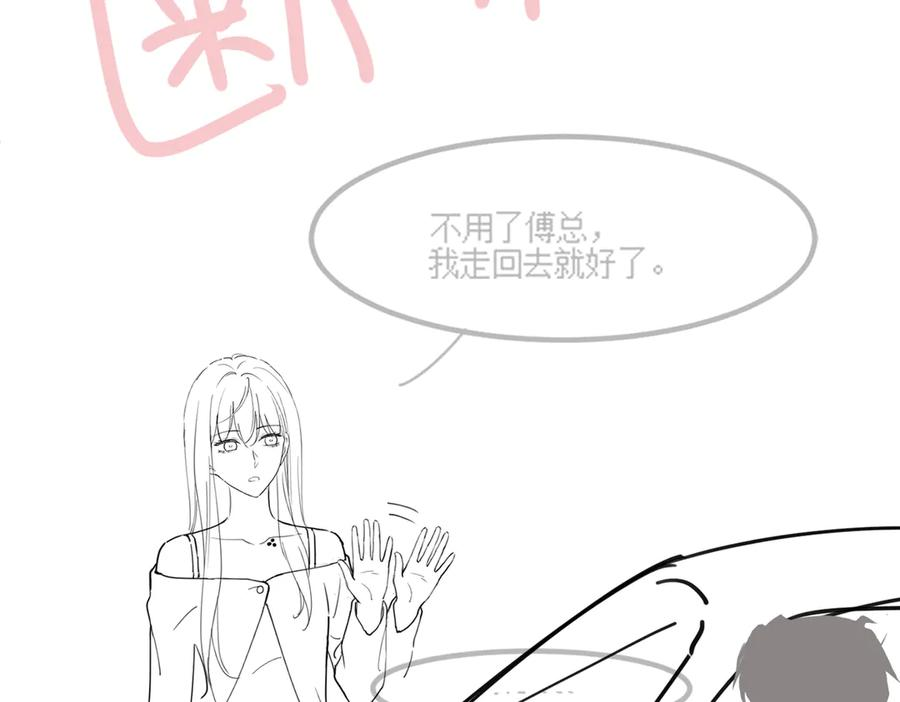 第93话 天才设计师 第115页