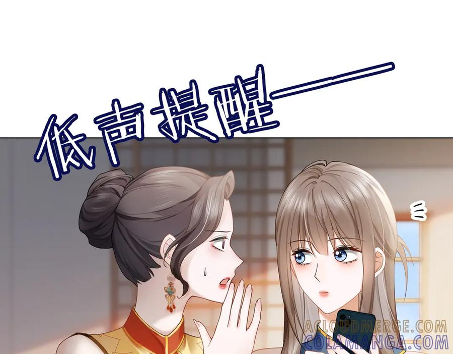 第94话 不欢而散 第5页