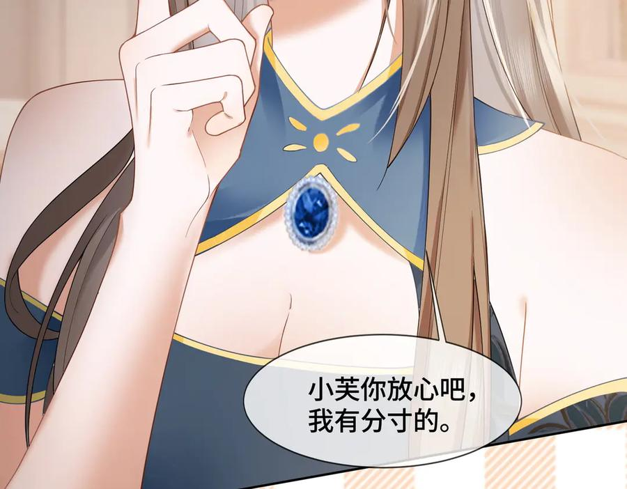 第94话 不欢而散 第8页