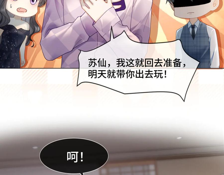 第94话 不欢而散 第10页