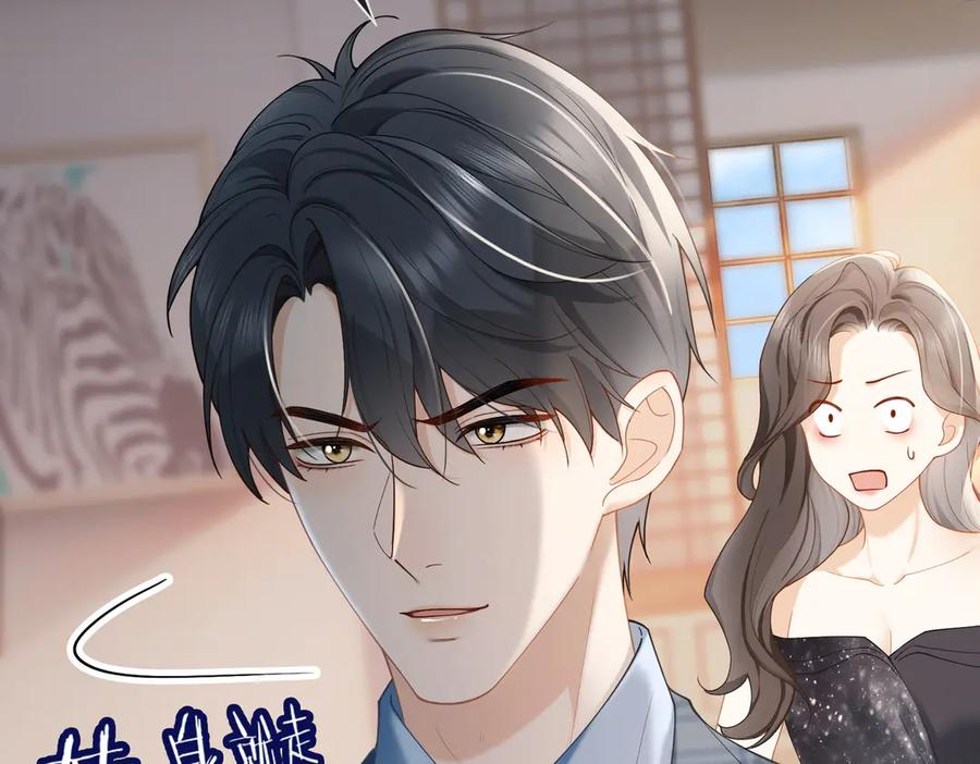 第94话 不欢而散 第11页