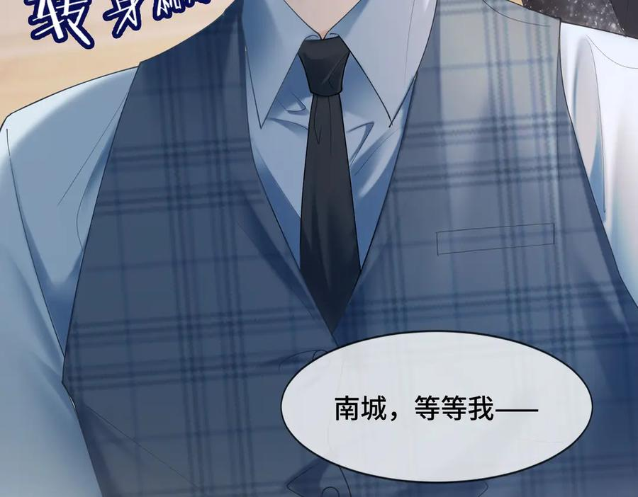 第94话 不欢而散 第12页