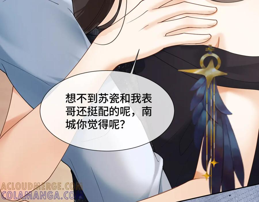 第94话 不欢而散 第17页