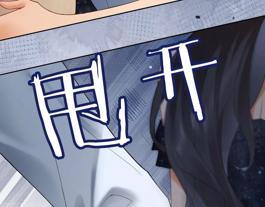 第94话 不欢而散 第18页