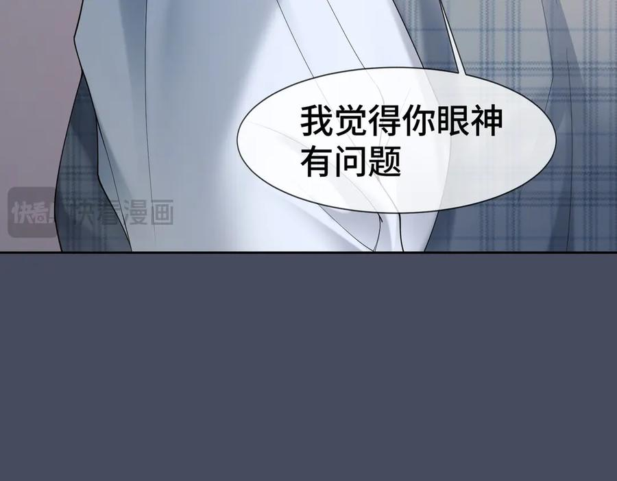 第94话 不欢而散 第22页