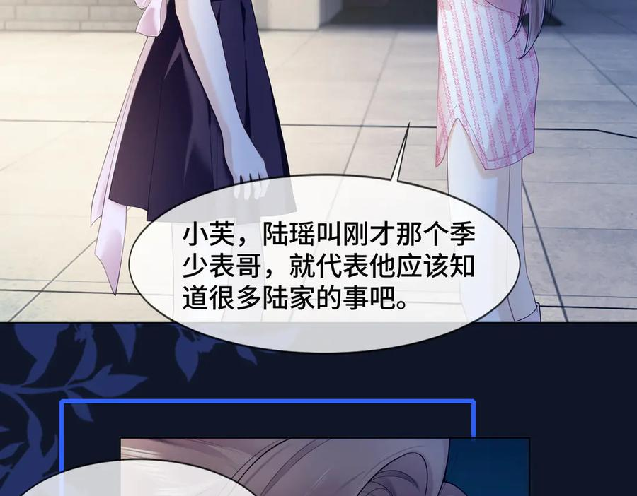 第94话 不欢而散 第26页