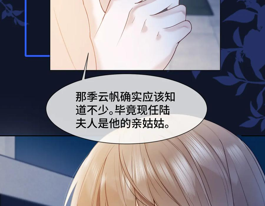 第94话 不欢而散 第28页