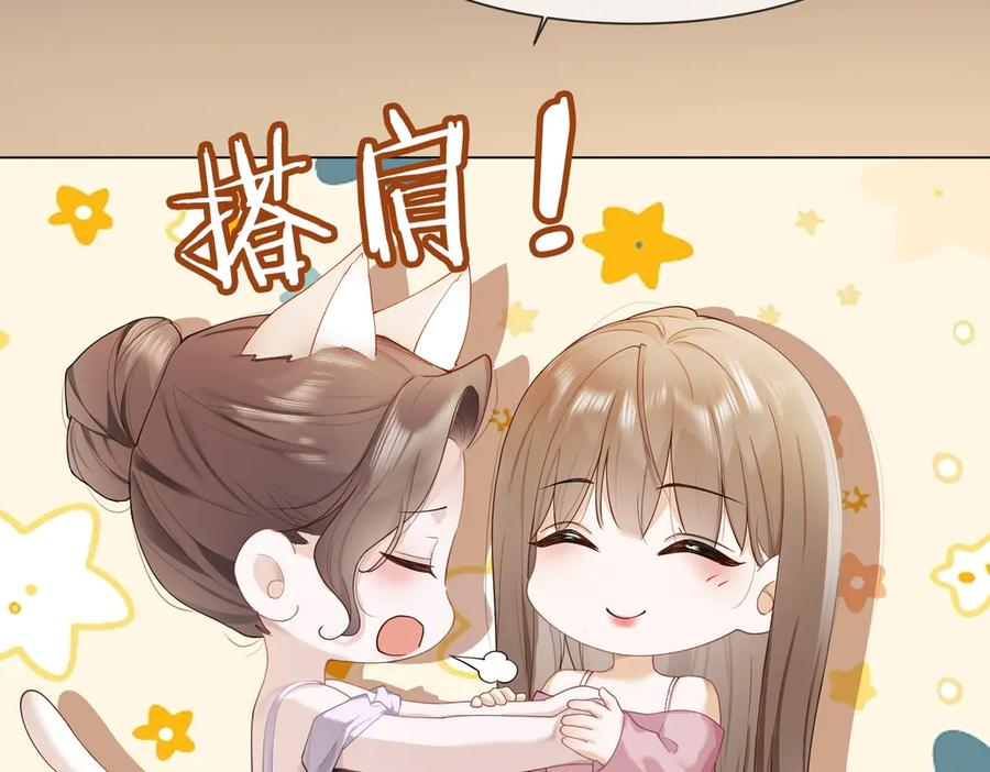 第94话 不欢而散 第31页