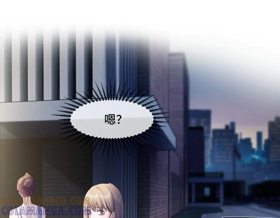 第94话 不欢而散 第33页