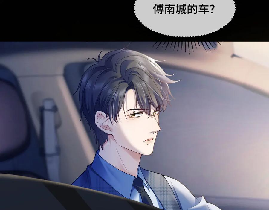 第94话 不欢而散 第35页