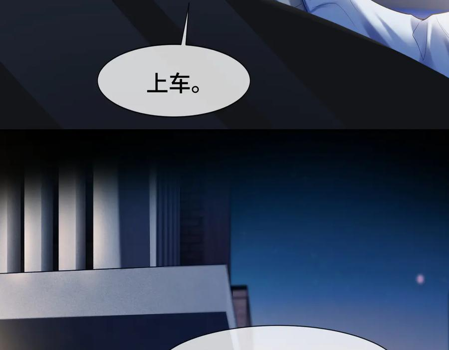第94话 不欢而散 第36页