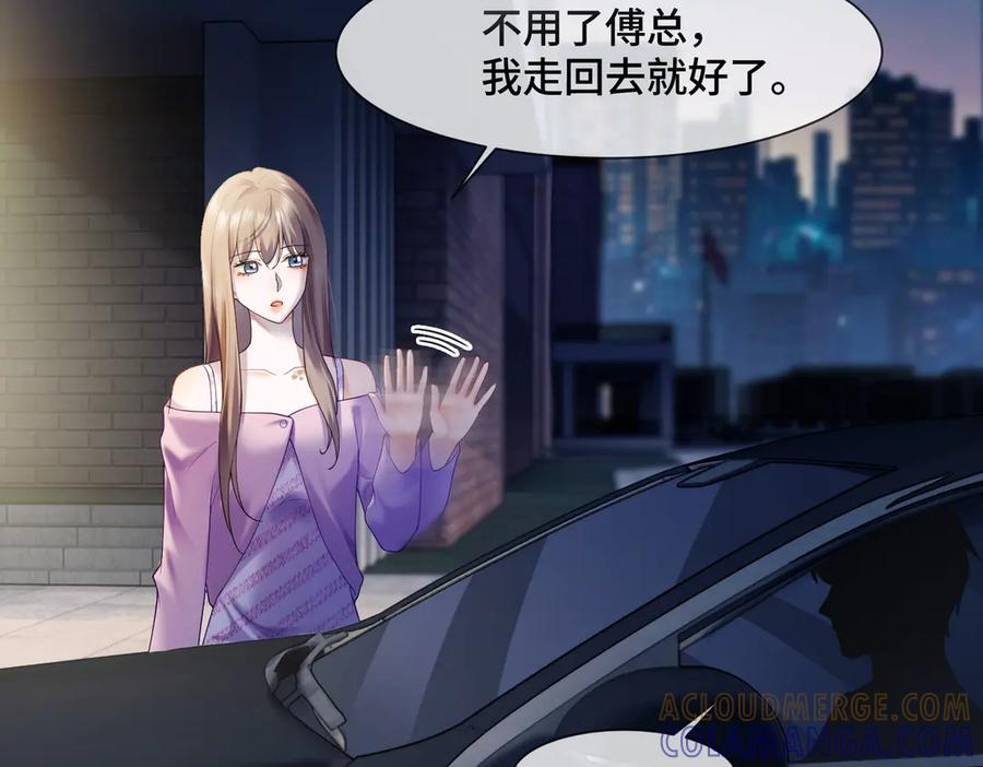 第94话 不欢而散 第37页