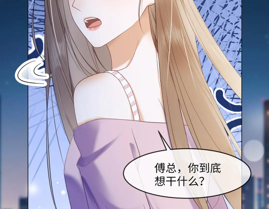 第94话 不欢而散 第43页