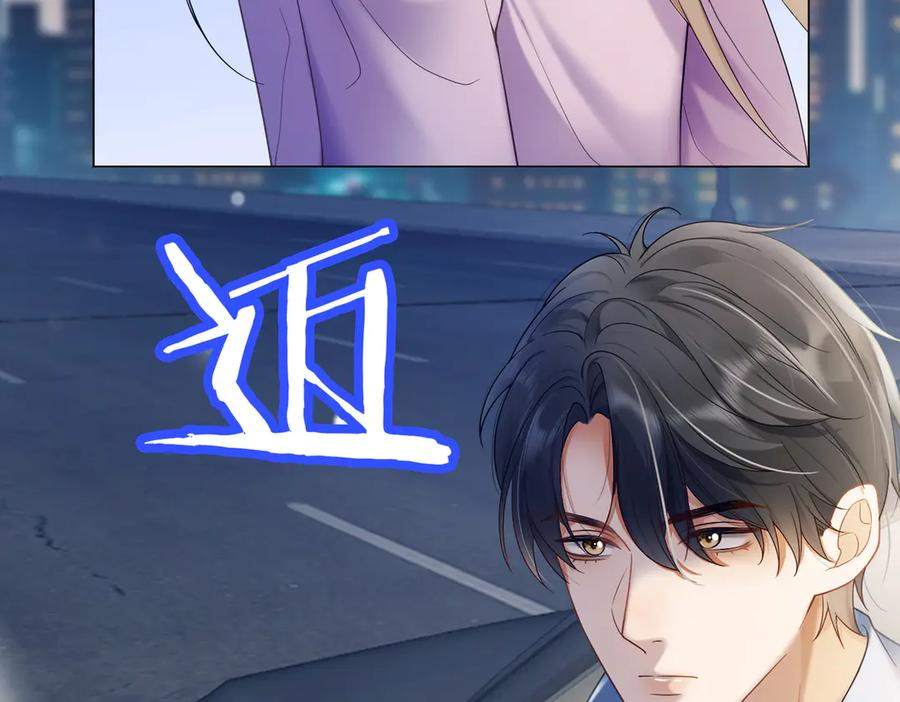 第94话 不欢而散 第44页