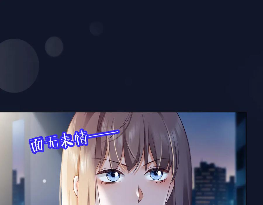 第94话 不欢而散 第51页
