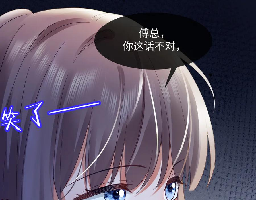 第94话 不欢而散 第55页