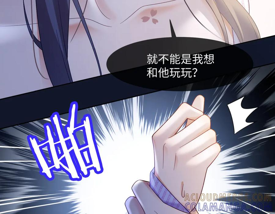 第94话 不欢而散 第57页