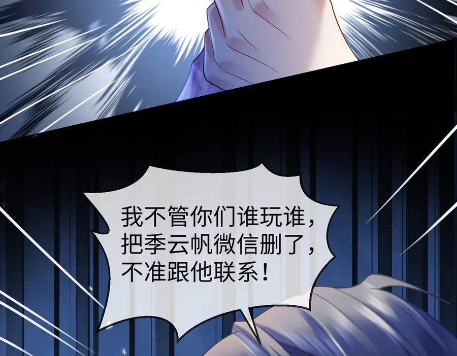 第94话 不欢而散 第58页