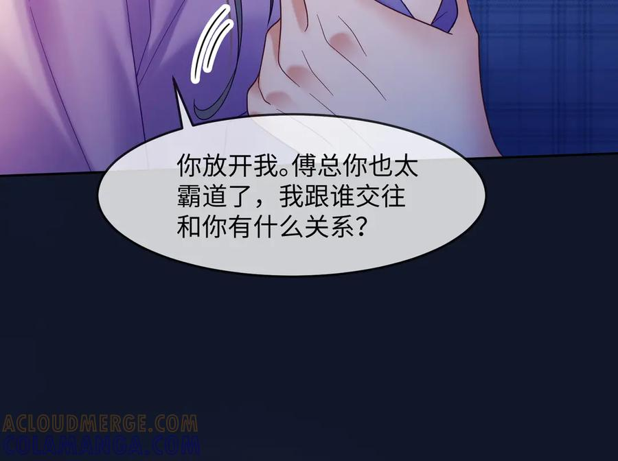 第94话 不欢而散 第61页