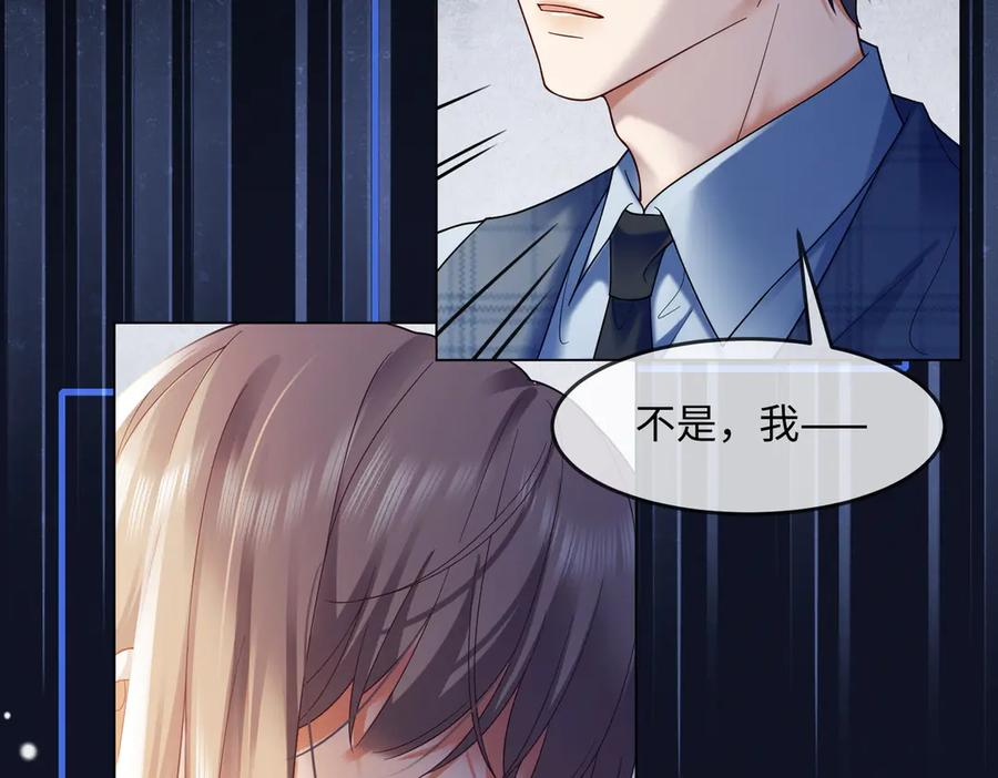 第94话 不欢而散 第64页