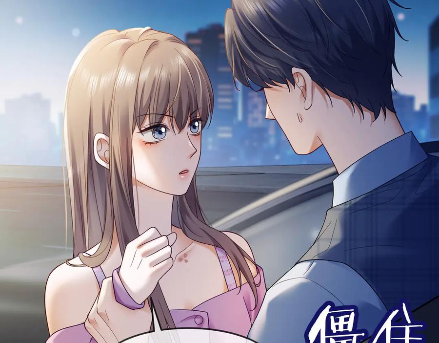 第94话 不欢而散 第66页