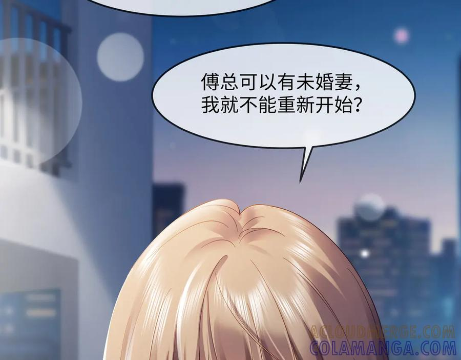 第94话 不欢而散 第69页