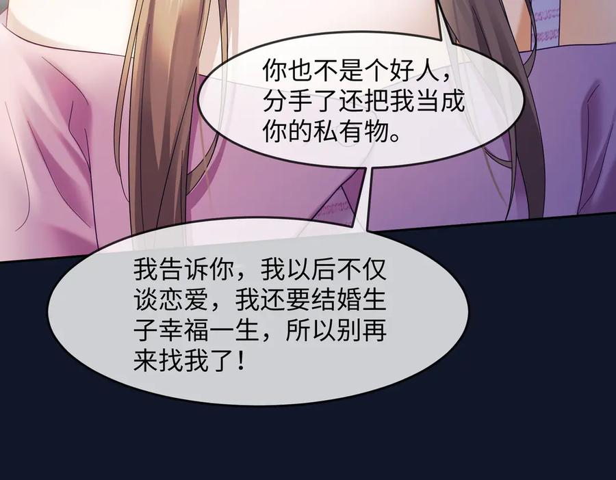 第94话 不欢而散 第71页