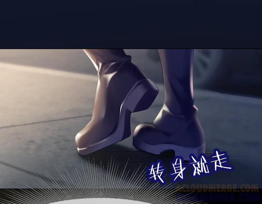 第94话 不欢而散 第73页
