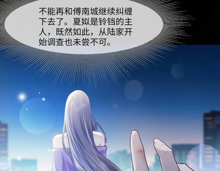 第94话 不欢而散 第74页