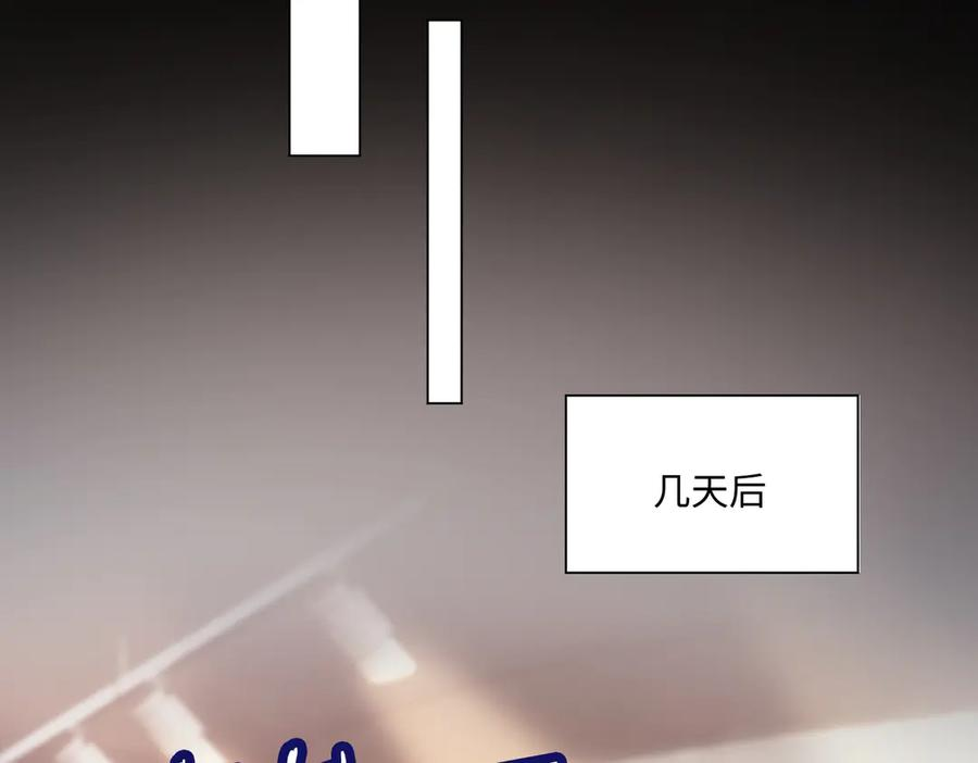 第94话 不欢而散 第80页