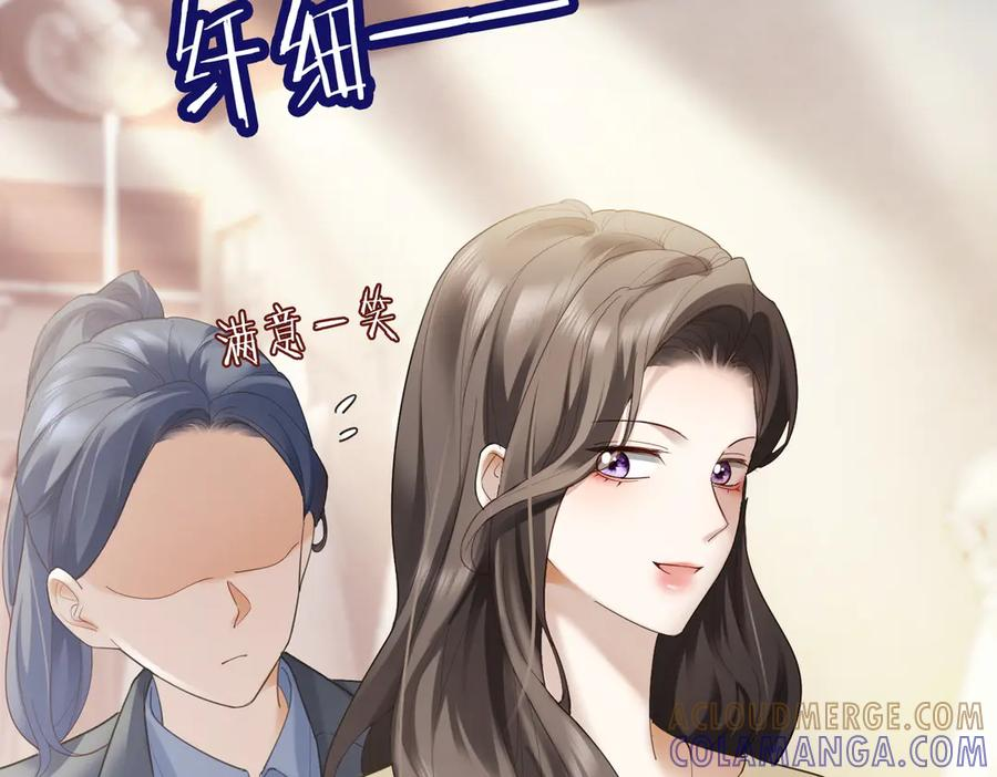 第94话 不欢而散 第81页