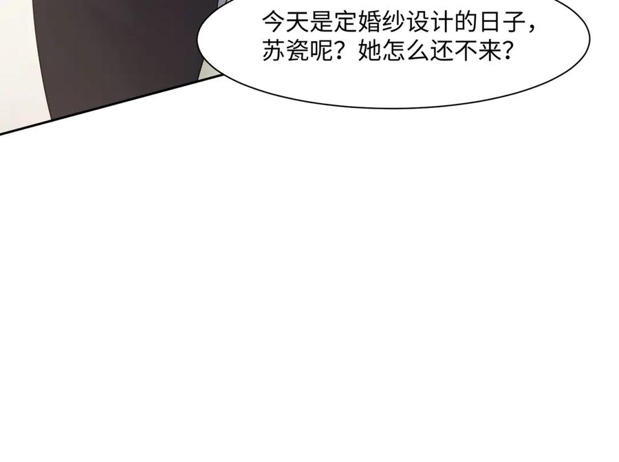 第94话 不欢而散 第83页
