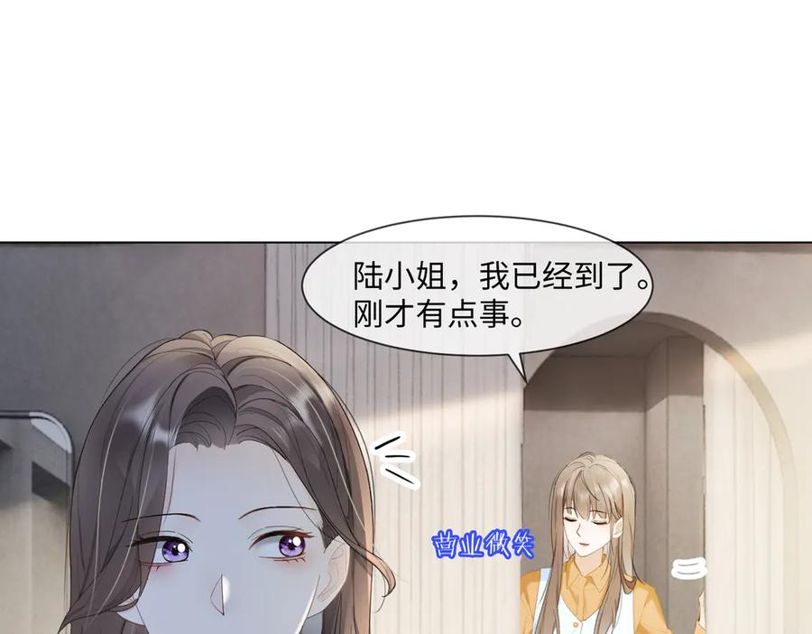 第94话 不欢而散 第84页