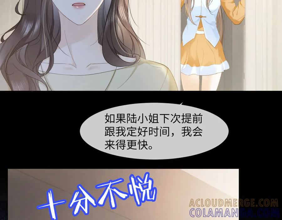 第94话 不欢而散 第85页