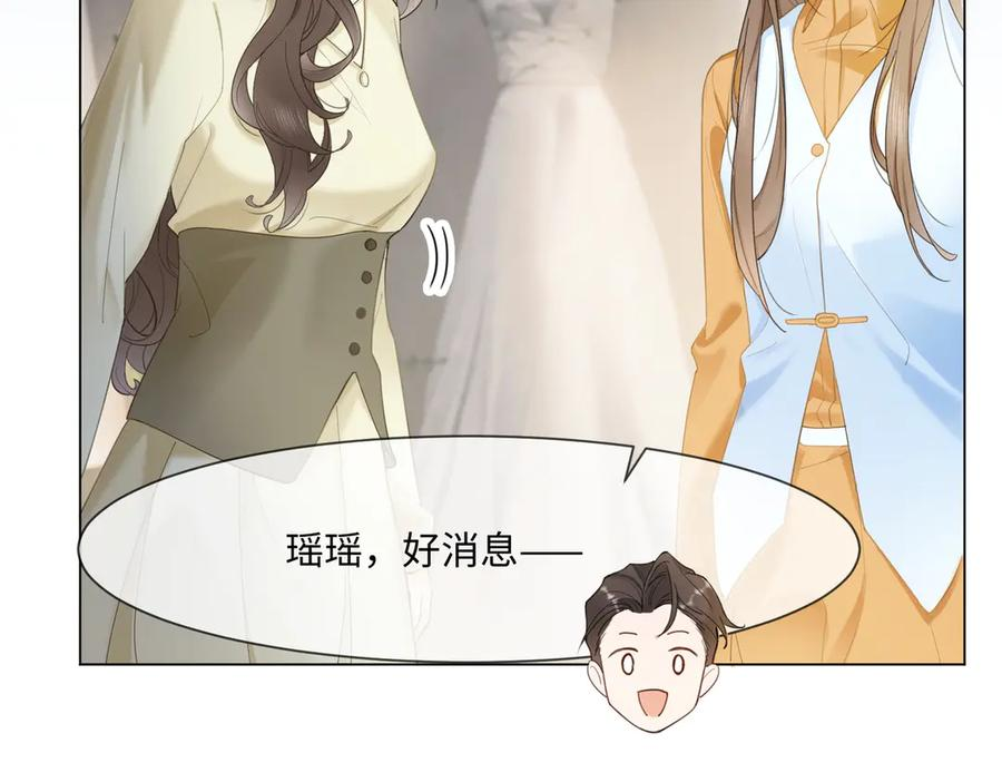 第94话 不欢而散 第91页