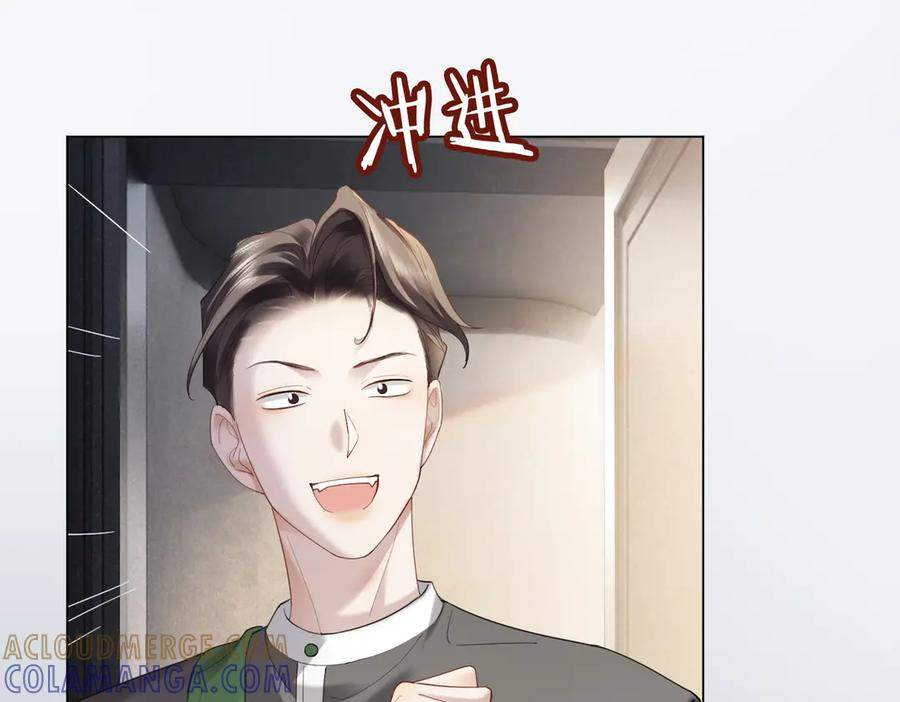 第94话 不欢而散 第93页
