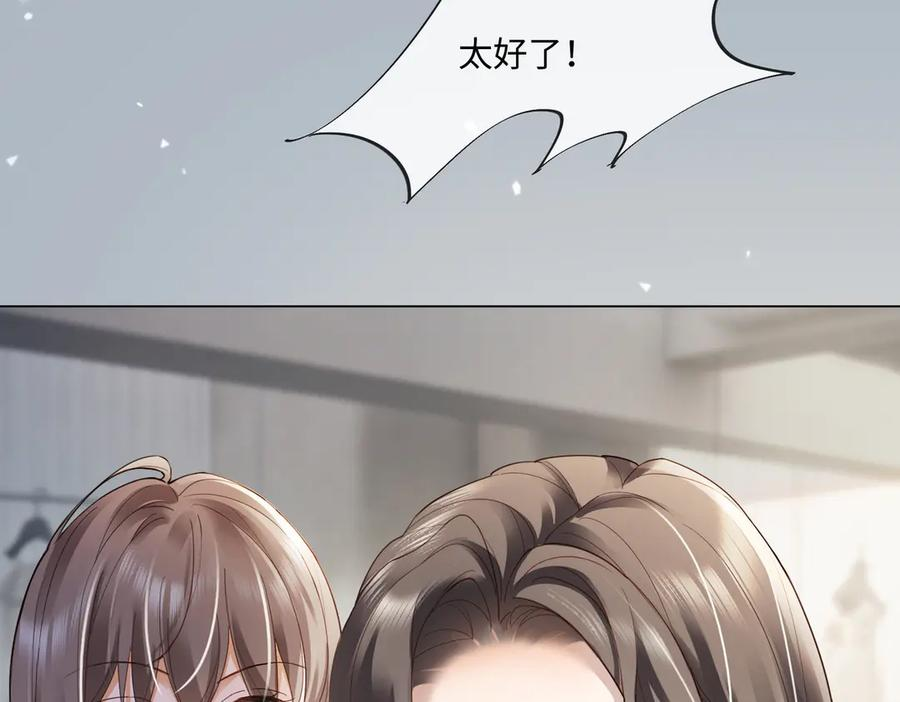 第94话 不欢而散 第96页